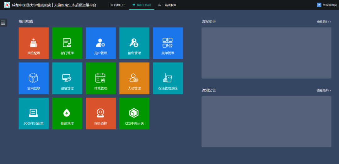 全方面服務高校后勤，驅動管理邁向“快！準！穩！”新時代