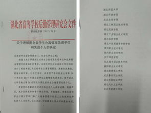 我校后勤管理中心榮獲“湖北省高校公寓管理先進單位”稱號